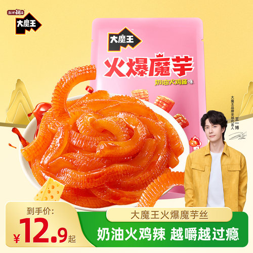 盐津铺子大魔王火爆魔芋丝零食休闲小吃食品火鸡酱辣爽解馋