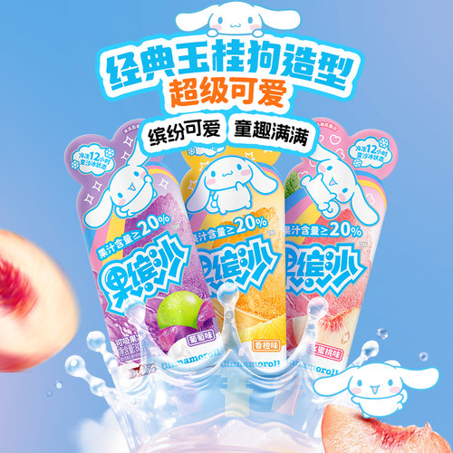 盐津铺子果缤沙吸吸果冻0脂肪可吸吸果冻爽大礼包果汁添加