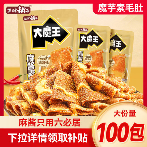 盐津铺子大魔王素毛肚麻酱味