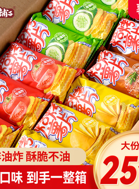 盐津铺子烘烤薯片焙烤食品原味零食吃货小零食解馋膨化休闲食品
