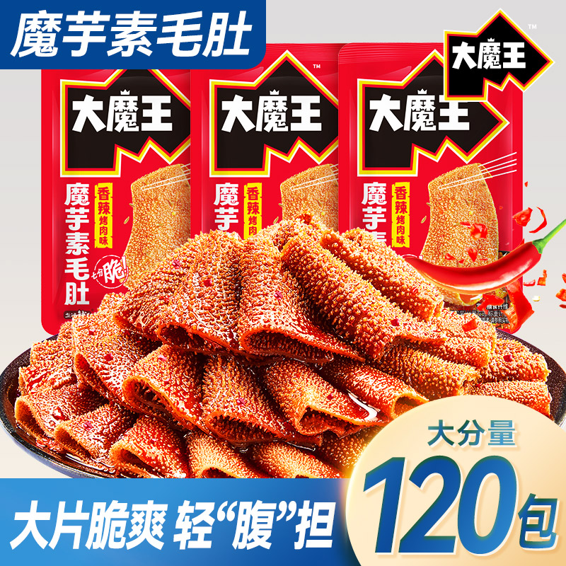 盐津铺子大魔王素毛肚120包