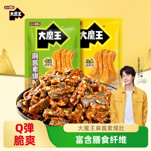 盐津铺子大魔王魔芋脆爆肚香菜麻酱小零食素毛肚