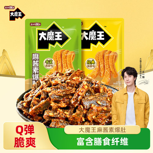 盐津铺子大魔王魔芋脆爆肚香菜麻酱小零食素毛肚