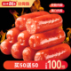 盐津铺子脆骨小香肠肉枣鸡肉肠脆皮肠火腿肠零食小吃休闲食品解馋