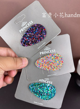 韩系女童发夹蓝色亮片水滴bb夹宝宝周岁生日发夹儿童发饰