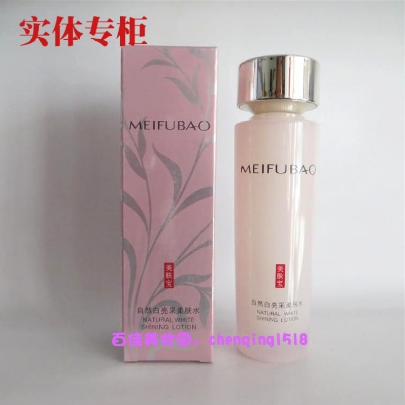 美肤宝自然白亮采柔肤水120ml美白保湿爽肤水化妆水正品