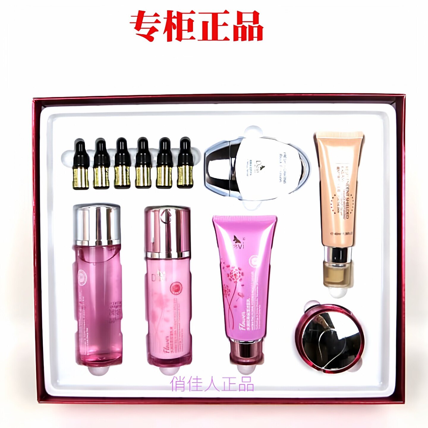 黛妃水润花萃礼盒12件套补水保湿洁面水乳霜隔离戴妃套装专柜正品