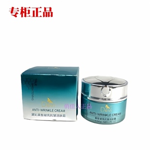 黛妃面霜真皙凝亮抗皱活肤霜补水保湿滋润提拉紧致抗皱戴妃正品