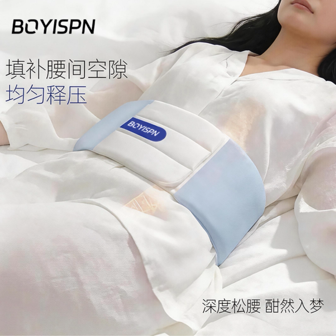 睡眠腰枕护腰支撑腰垫