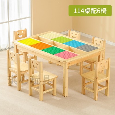么么熊幼儿园积木桌椅实木桌