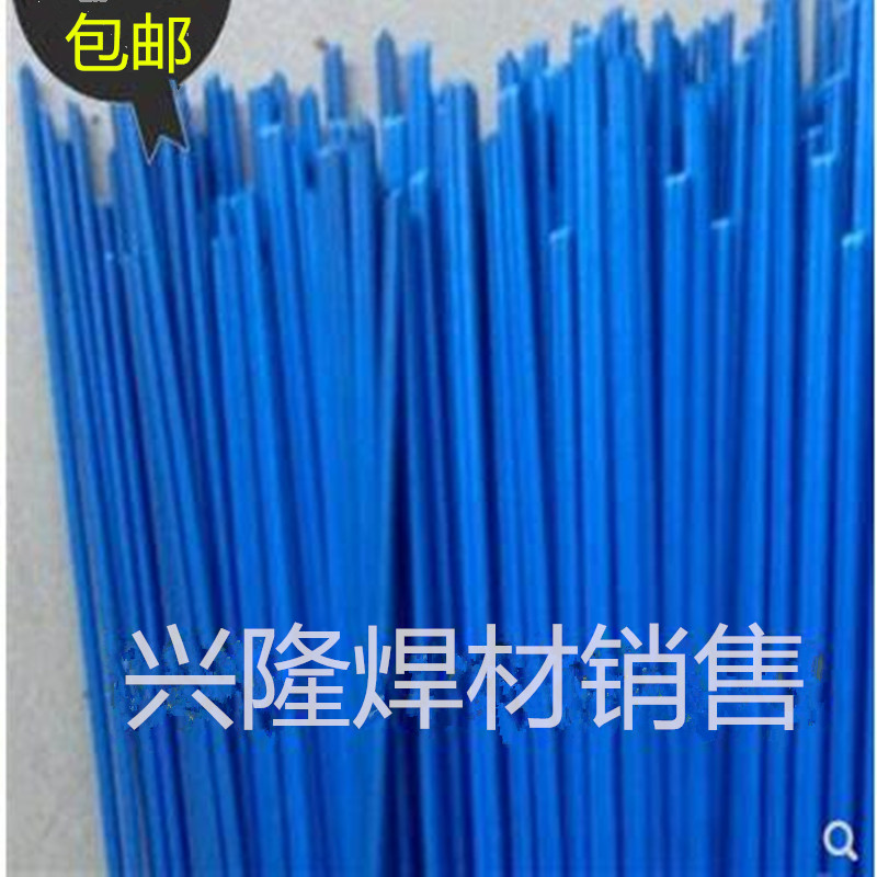 工业级蓝色PVC-U塑料焊条耐酸碱