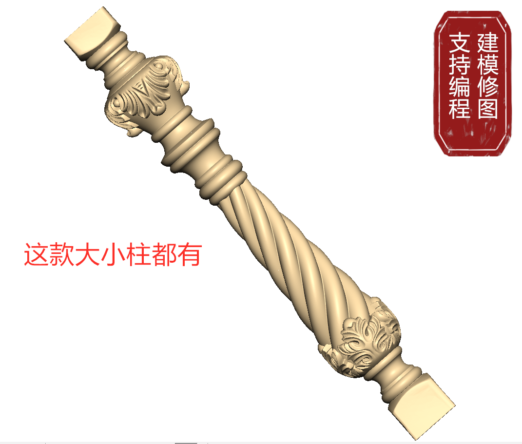 精修欧式楼梯柱大柱小柱stl格式圆雕图立体图3d图精雕雕刻图通用