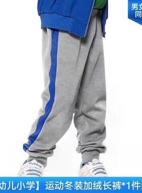 天立制服套装学士服冬季加绒裤同款男女春秋夏季薄运动收口裤包邮