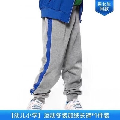 天立jk制服套装学士服2021年冬季同款男女春秋夏季薄运动裤包邮