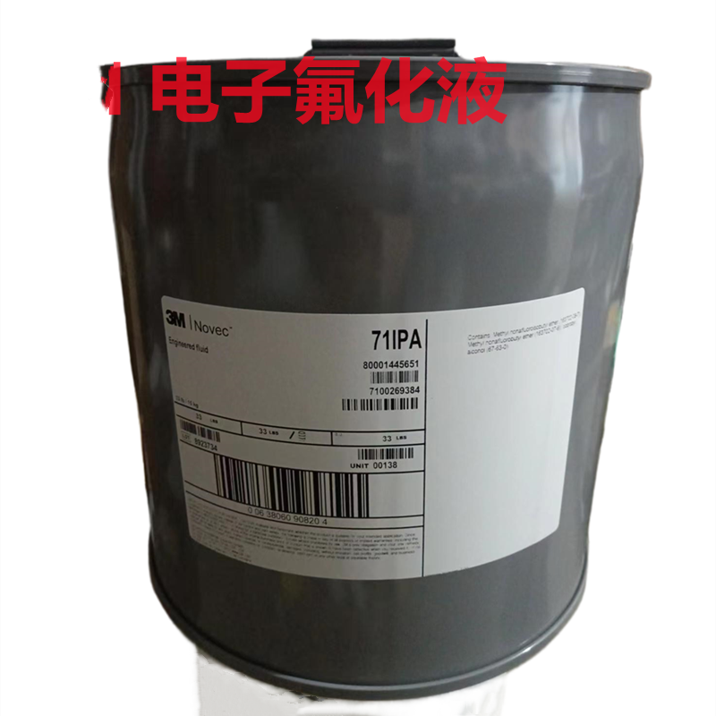 3M Novec71IPA电子氟化液HFE-71IPA清洗剂高性能冷却液 72D2/73DE