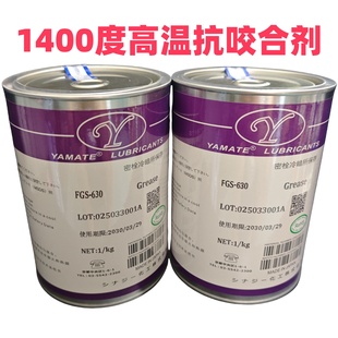 进口高温螺丝防卡膏抗咬合剂耐高温螺栓防卡咬1400度铜基防烧结剂