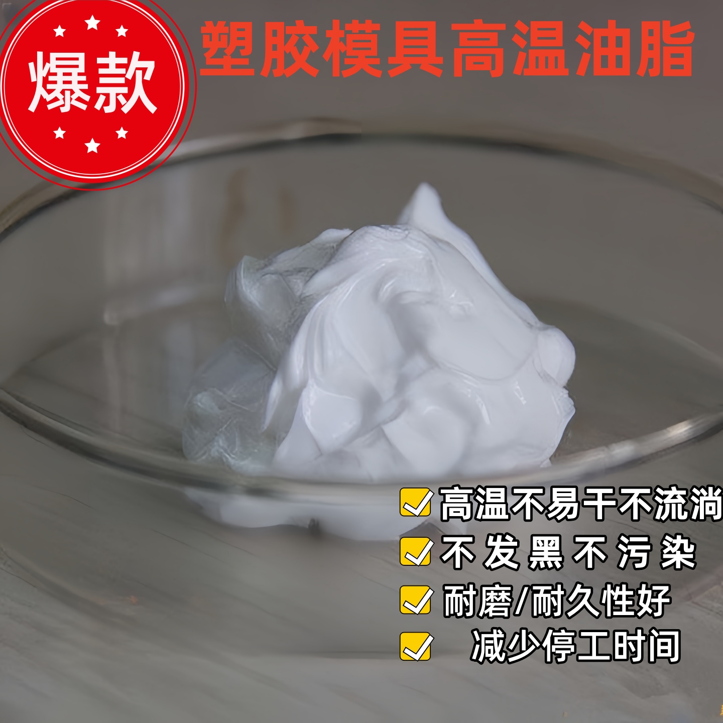 全氟聚醚润滑脂高温氟素轴承油