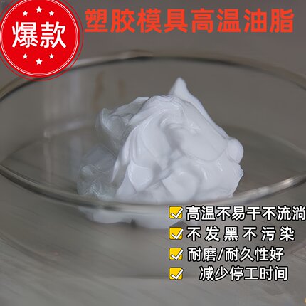 全氟聚醚润滑脂YAMATE高温白色模具顶针油脂PTFE高温氟素轴承油脂