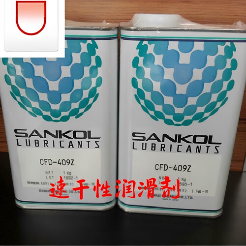塑料制品速干性润滑剂干性皮膜油