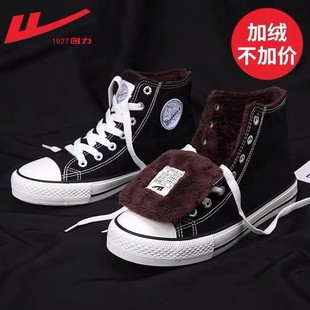 回力高帮帆布鞋加绒加厚保暖棉鞋黑色女休闲男鞋情侣鞋学生运动鞋