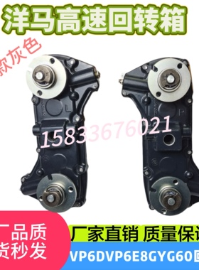 洋马插秧机高速插秧机配件VP6DVP6E8GYR60新老款回转箱旋转体总成