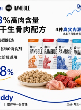 防伪正品-美国毕克比bixbi猫主食全阶冻干生骨肉营养增肥鸡成幼猫