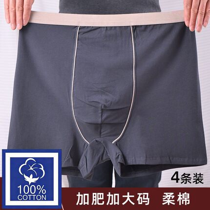 男士纯棉加肥加大宽松内裤高腰深裆四角大码肥佬胖子爸爸平角短裤