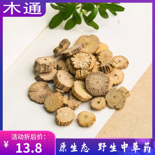 中药材正品新货川木通片500g克淮通干小木通白木通中草药可打粉