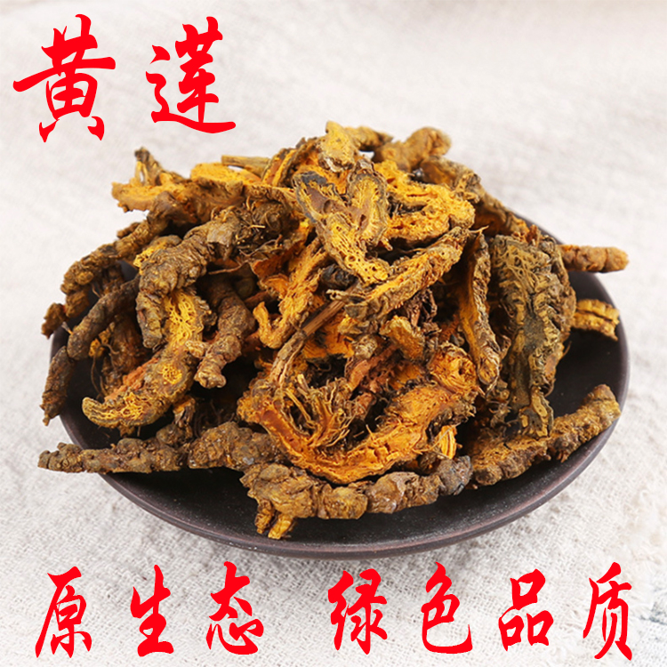 黄连中药材野生鸡爪优质