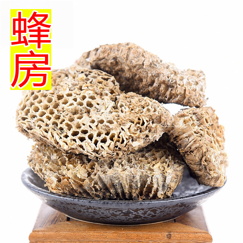 蜂房 露蜂房 马蜂窝 黄蜂房 可打纸蜂房粉 中药材 500克包邮 野生