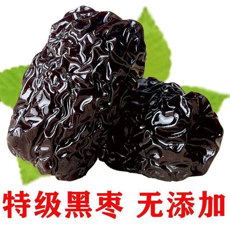 广西特级黑枣紫晶枣特产狗头枣黑枣特级大乌枣500g包邮新货农家