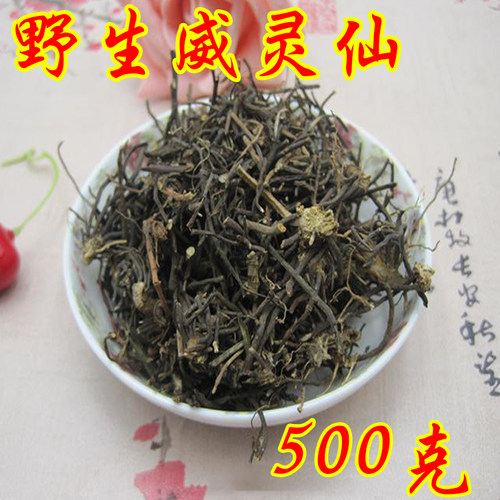 野生威灵仙根500g克包邮