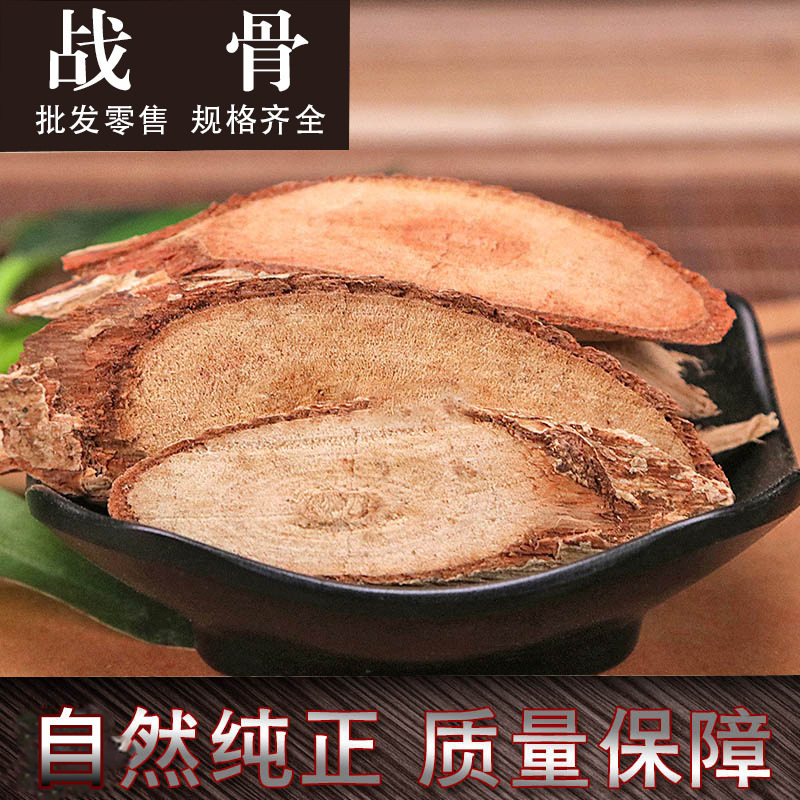 广西新货战骨 野生中药材土霸王 穿云箭 追骨风500克包邮 可打粉