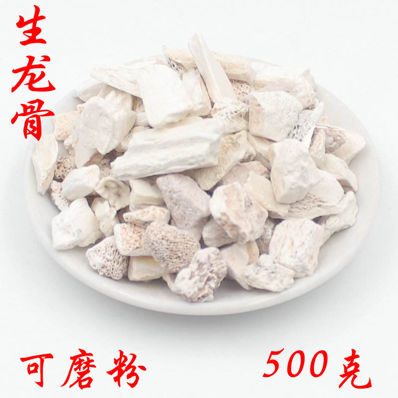 中药材 特级龙骨 正品生龙骨 五花龙骨 另有龙骨粉卖 煅龙骨500克