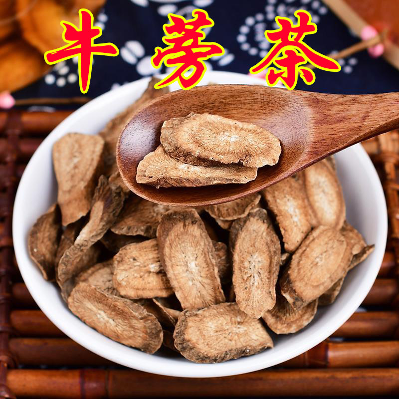 正品牛蒡茶药材干优选牛蒡新鲜牛膀牛旁牛磅牛蒡子根泡茶散装广西