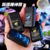 Nicor活力劲爽精油能量棒犯困开车鼻吸式 清凉油双孔鼻通学生便携