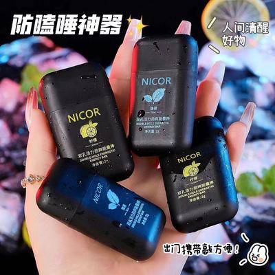 Nicor活力劲爽精油能量棒犯困开车鼻吸式清凉油双孔鼻通学生便携