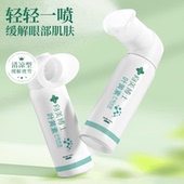 向美博士叶黄素护眼喷雾舒适明亮眼舒缓呵护干涩清洗冰爽用眼过度