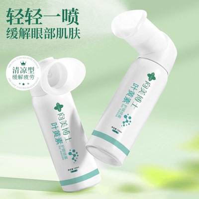 叶黄素护眼喷雾舒适明亮眼舒缓