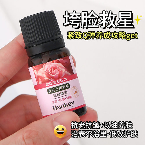 大马士革有机玫瑰精油10ml