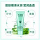 滋润晒后呵护乳液面霜正品 芦荟胶正品 补水保湿 清凉易吸收男女40g