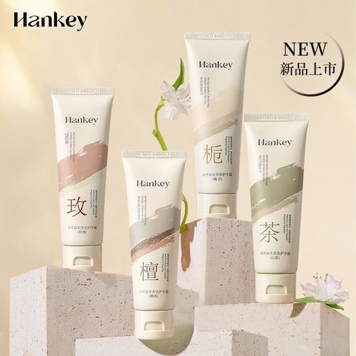 韩纪自然森系补水保湿滋润防干裂