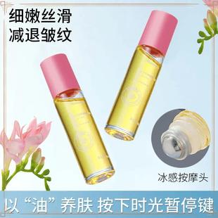 10ml 抗皱淡化细纹眼圈改善眼周肌肤滚珠滋润涂抹式 眼部精华油