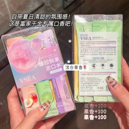 VSEA蜂胶鲜果漱口水便携式
