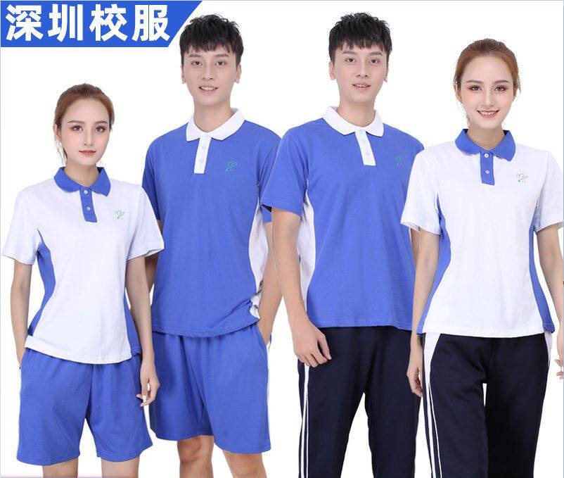育达深圳校服中学生夏季速干面料校服裤男女运动套装（支持退换货怎么样,好用不?