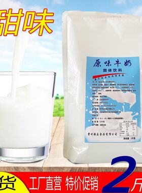 宇奕原味奶茶粉1千克工厂直营