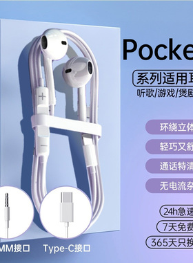 2025新款适用华为pocket2折叠屏专用p70高音质手机typec有线耳机