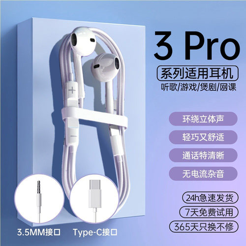 2025新款适用红魔电竞平板3pro半入耳式高音质有线耳机type-c接口