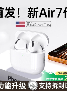 2026新款适用苹果IPhone17/17Air/17ProMax无线超长续航蓝牙耳机