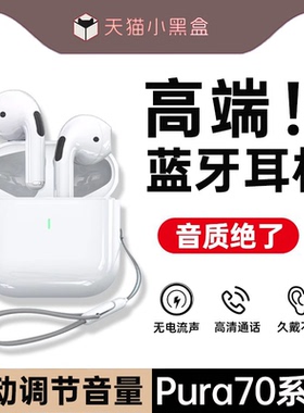 适用mate70华为pura70/Ultra手机p70pro/60/50无线蓝牙耳机降噪30